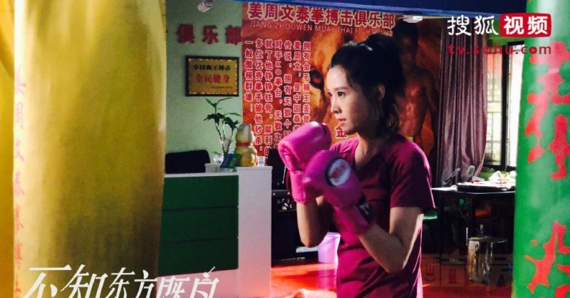 电视剧不知东方既白剧情分集介绍第15集