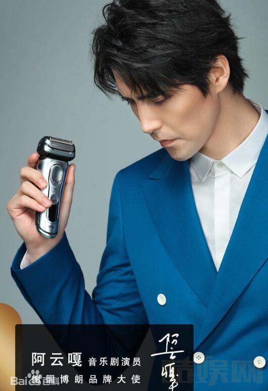 阿云嘎广告代言