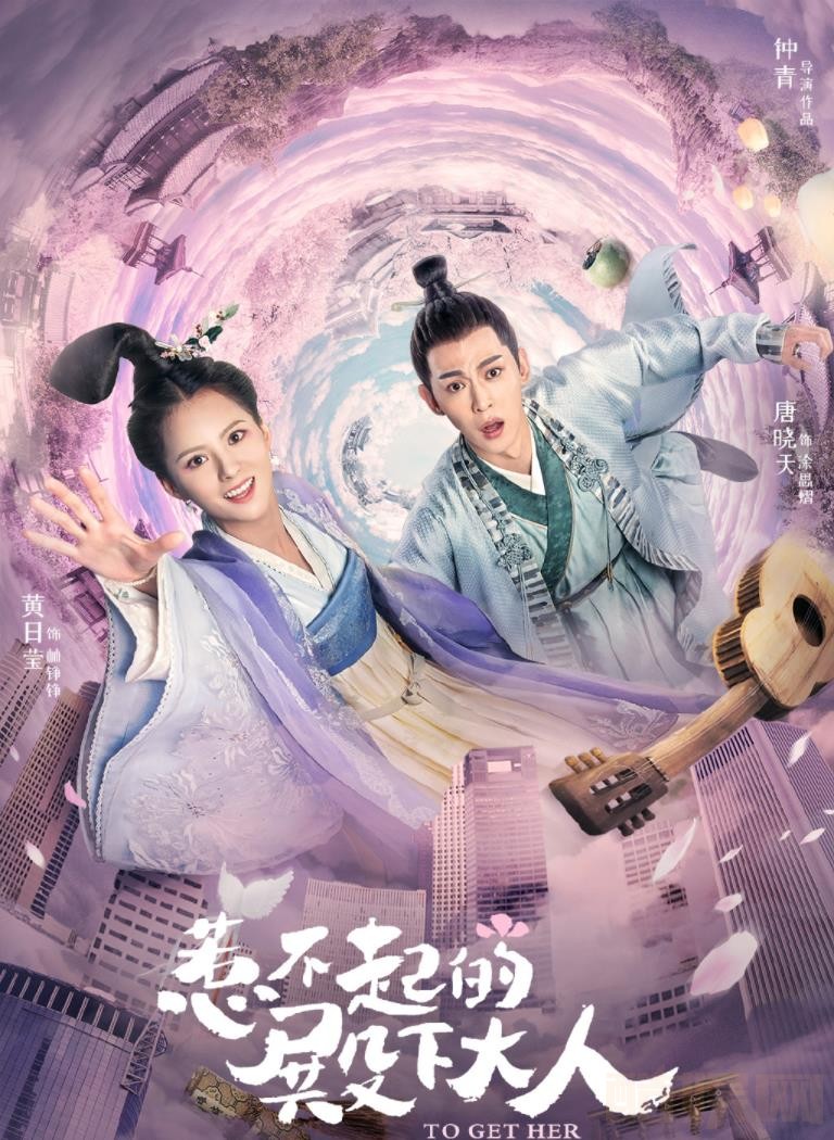 惹不起的殿下大人什么时候播 惹不起的殿下大人播出时间