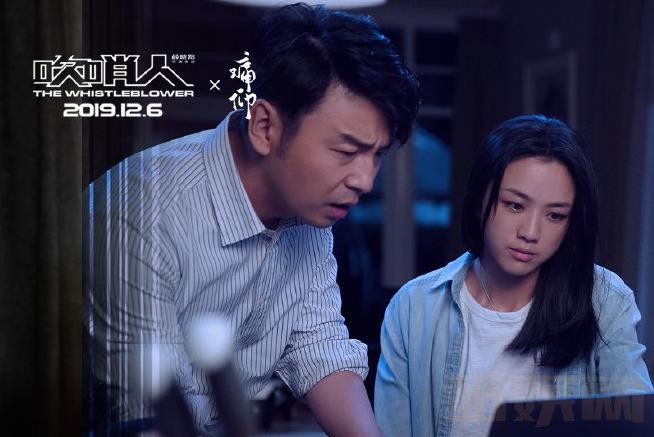 吹哨人剧照