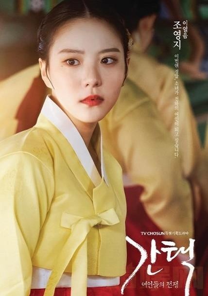 抉择女人们的战争剧情介绍 抉择女人们的战争海报