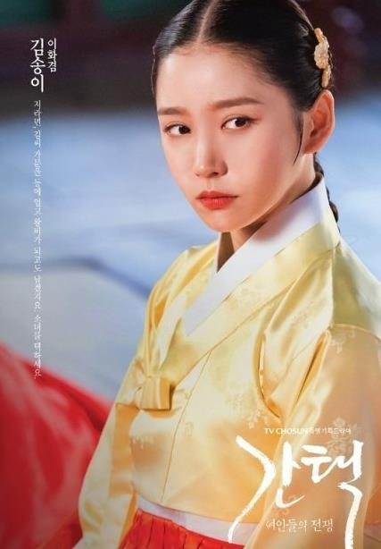 抉择女人们的战争剧情介绍 抉择女人们的战争海报