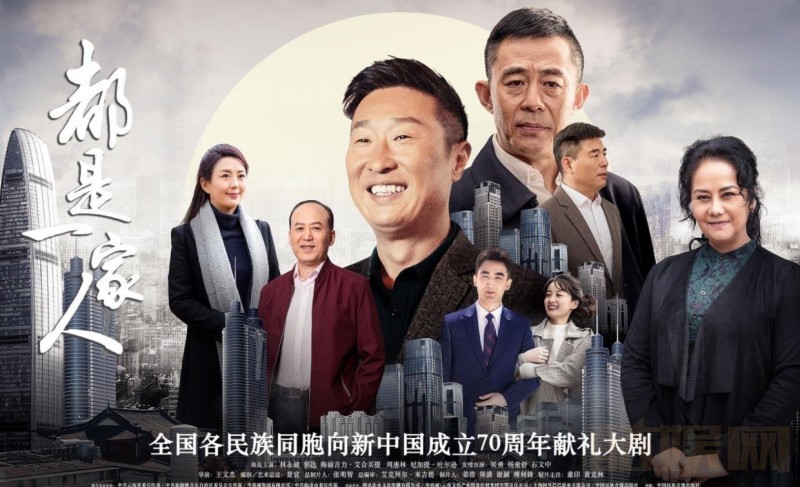 电视剧都是一家人剧情分集介绍第15集