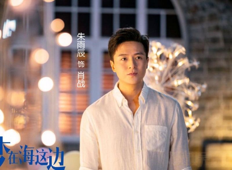 电视剧梦在海这边剧情分集介绍第12集