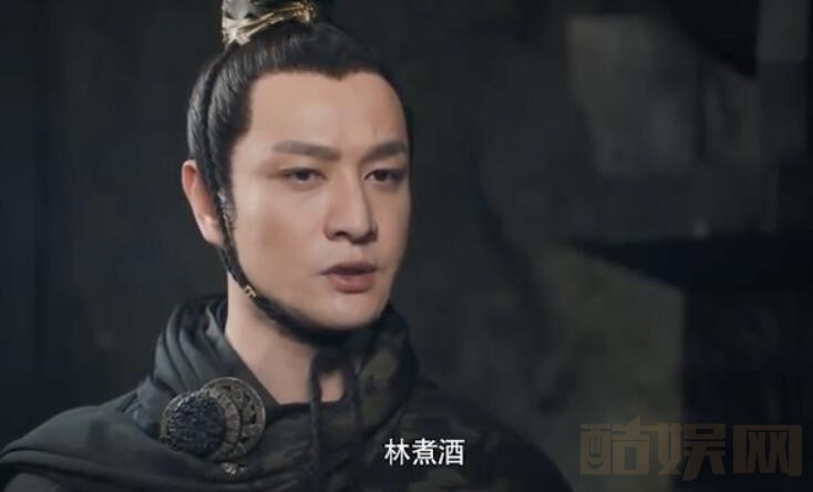 《剑王朝》大浮水牢关的什么人？林煮酒是谁？林煮酒的身份是什么？