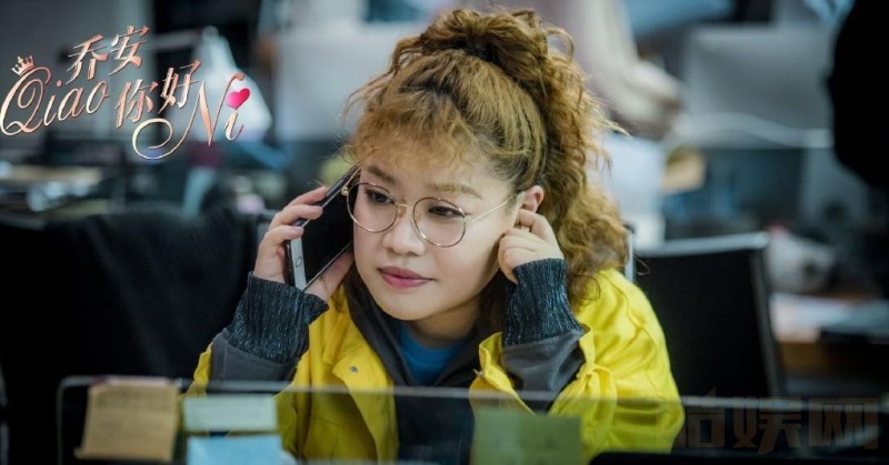 电视剧乔安你好剧情分集介绍第8集