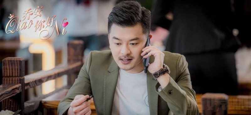 电视剧乔安你好剧情分集介绍第10集
