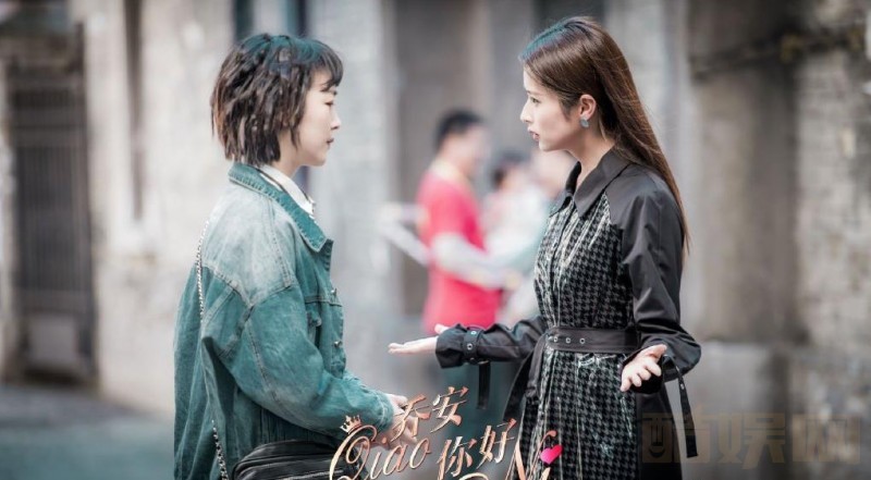 电视剧乔安你好剧情分集介绍第24集