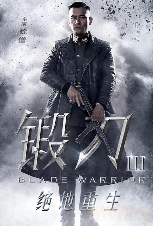 锻刀之绝地重生什么时候播 锻刀之绝地重生播出时间