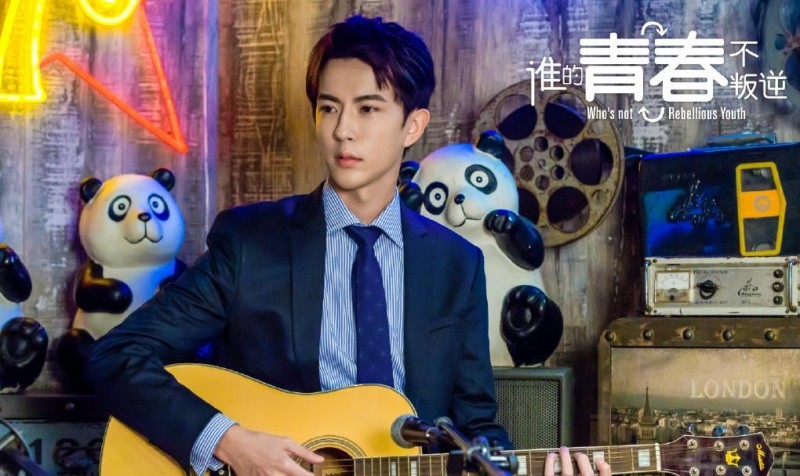 电视剧谁的青春不叛逆剧情分集介绍第39集