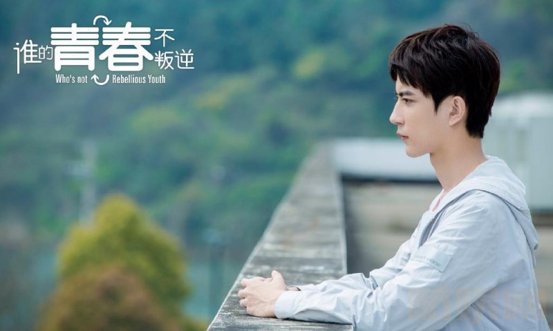 电视剧谁的青春不叛逆剧情分集介绍第43集