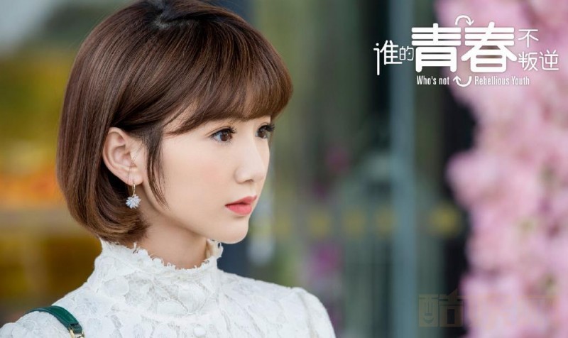 电视剧谁的青春不叛逆剧情分集介绍第44集