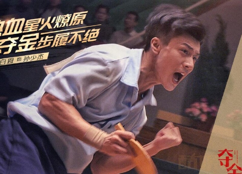 电视剧夺金剧情分集介绍第14集
