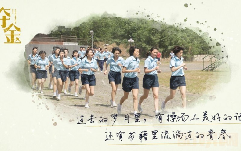 电视剧夺金剧情分集介绍第18集
