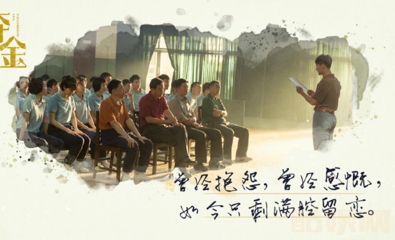 电视剧夺金剧情分集介绍第21集