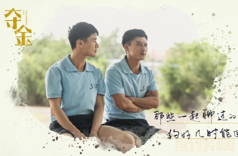 电视剧夺金剧情分集介绍第20集