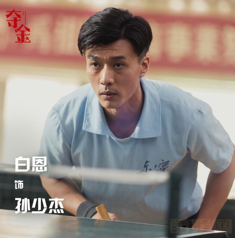 电视剧夺金剧情分集介绍第23集
