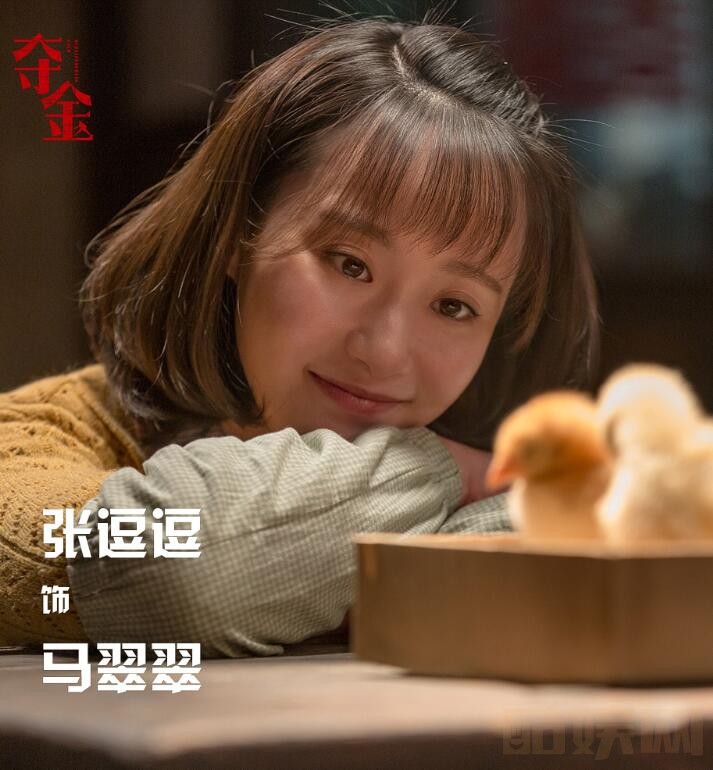 电视剧夺金剧情分集介绍第24集