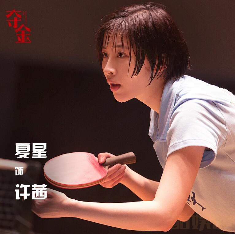 电视剧夺金剧情分集介绍第26集