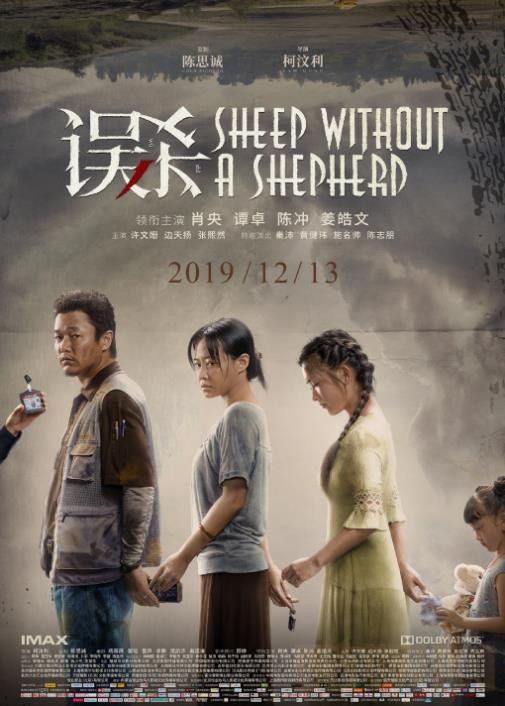 误杀什么时候播 误杀播出时间