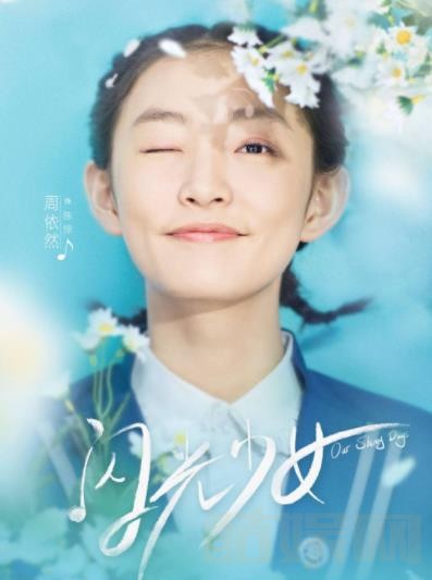 闪光少女什么时候播 闪光少女播出时间