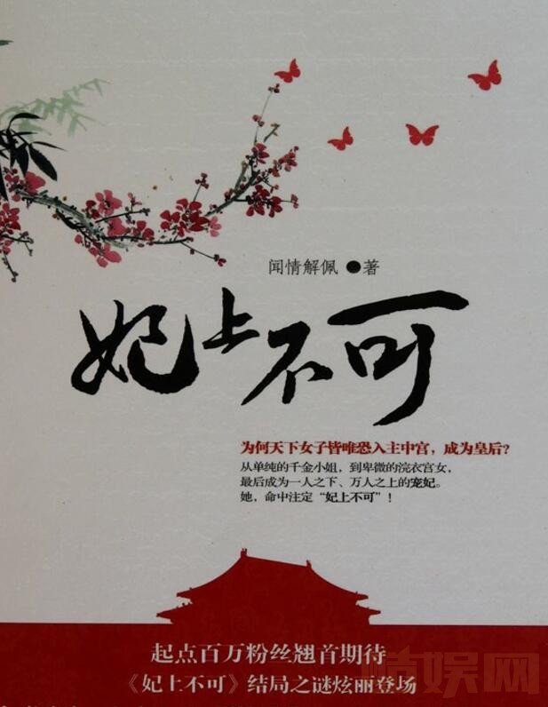 凤归四时歌剧情介绍