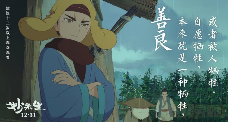 妙先生剧情介绍 妙先生剧照