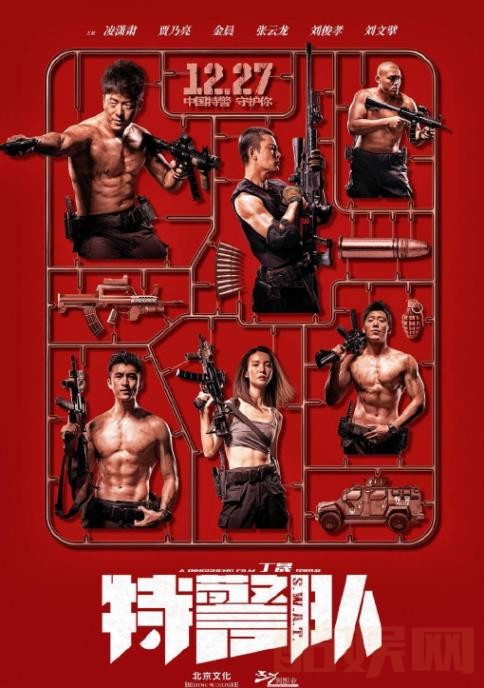 特警队什么时候播 特警队播出时间