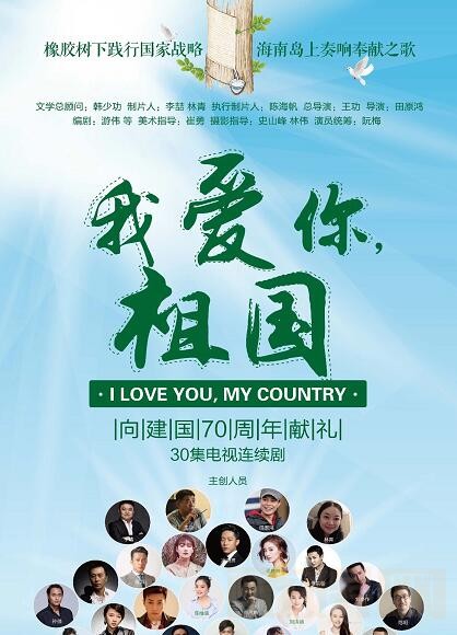 天涯热土什么时候播 天涯热土播出时间