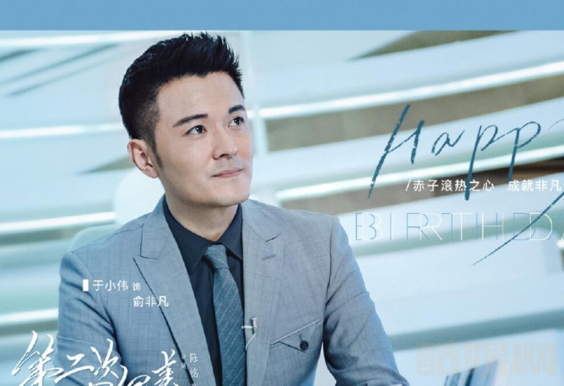 《第二次也很美》俞非凡和俞父有什么矛盾纠葛？父子隔阂很深的原因是什么？