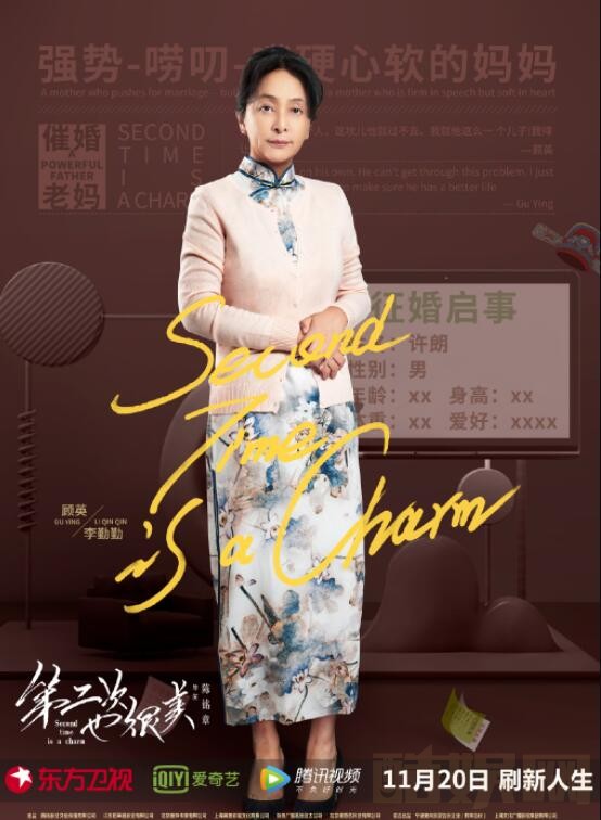 《第二次也很美》五年前发生了什么？许朗和许妈妈有什么隔阂？