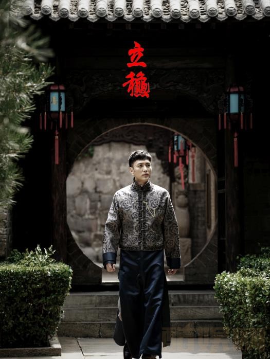 电视剧立秋剧情分集介绍第3集