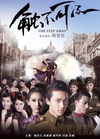 孙晓伦影视剧海报