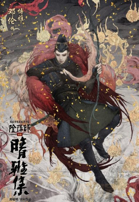 阴阳师之晴雅集剧情介绍&nbsp;阴阳师之晴雅集剧照