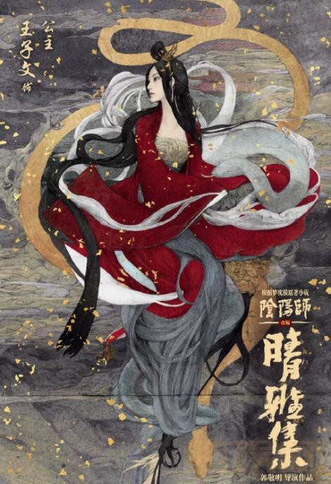 阴阳师之晴雅集剧情介绍&nbsp;阴阳师之晴雅集剧照