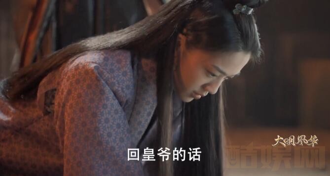 《大明风华》中出现的“皇爷”是什么人？皇爷的身份是什么？