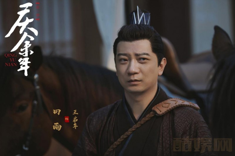 田雨《庆余年》剧照
