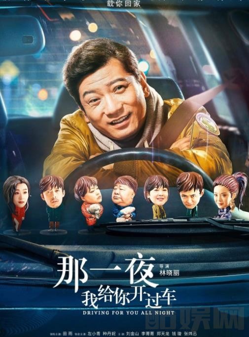 田雨影视剧海报