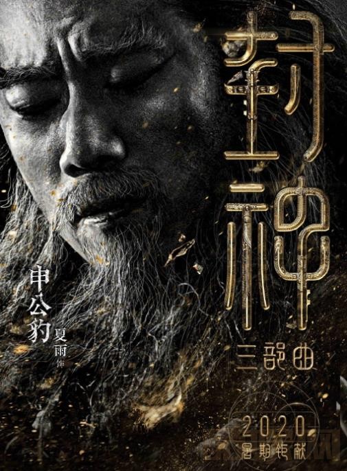 封神三部曲之妖乱国殇剧情介绍&nbsp;封神三部曲之妖乱国殇剧照