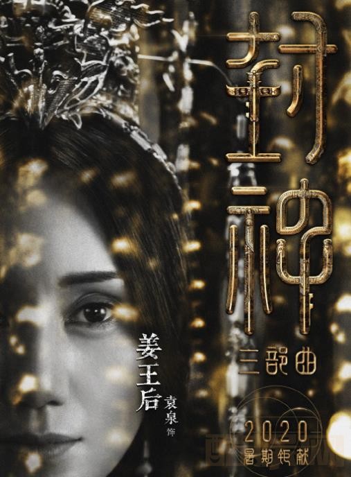 封神三部曲之妖乱国殇剧情介绍&nbsp;封神三部曲之妖乱国殇剧照