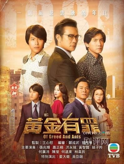 黄金有罪什么时候播 黄金有罪播出时间