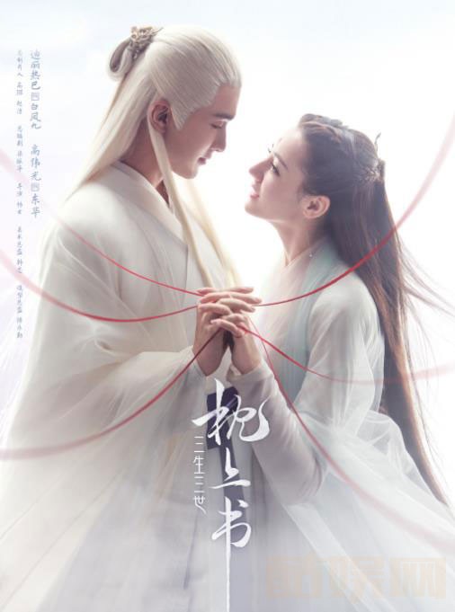 三生三世枕上书什么时候播 三生三世枕上书播出时间