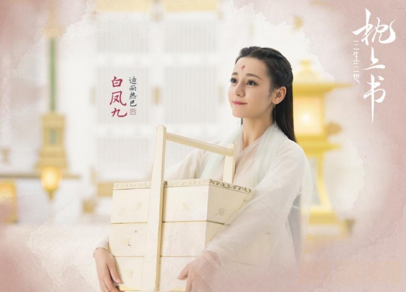 电视剧三生三世枕上书剧情分集介绍第2集