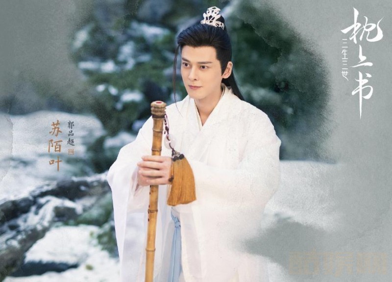 电视剧三生三世枕上书剧情分集介绍第5集