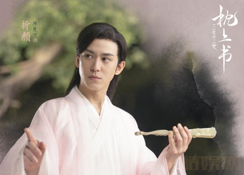 电视剧三生三世枕上书剧情分集介绍第4集