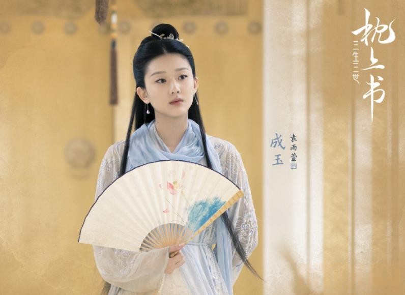 电视剧三生三世枕上书剧情分集介绍第9集