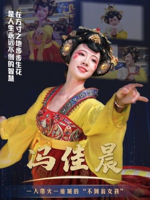 冯佳晨