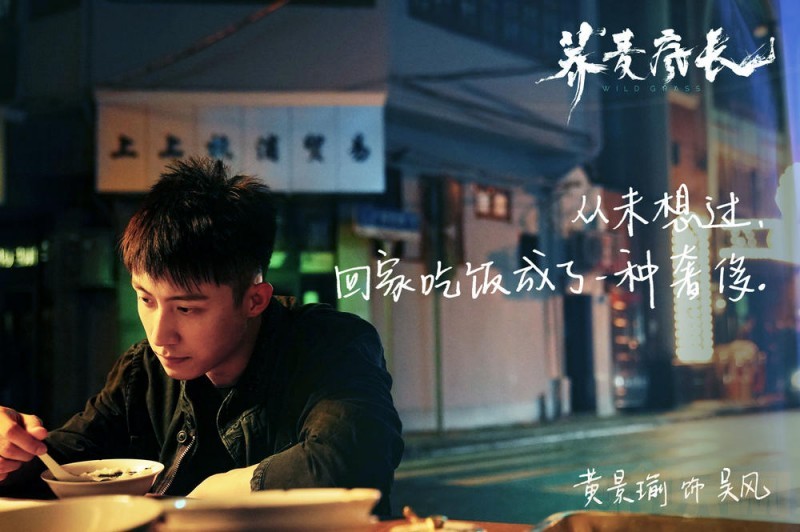 荞麦疯长剧情介绍 荞麦疯长剧照