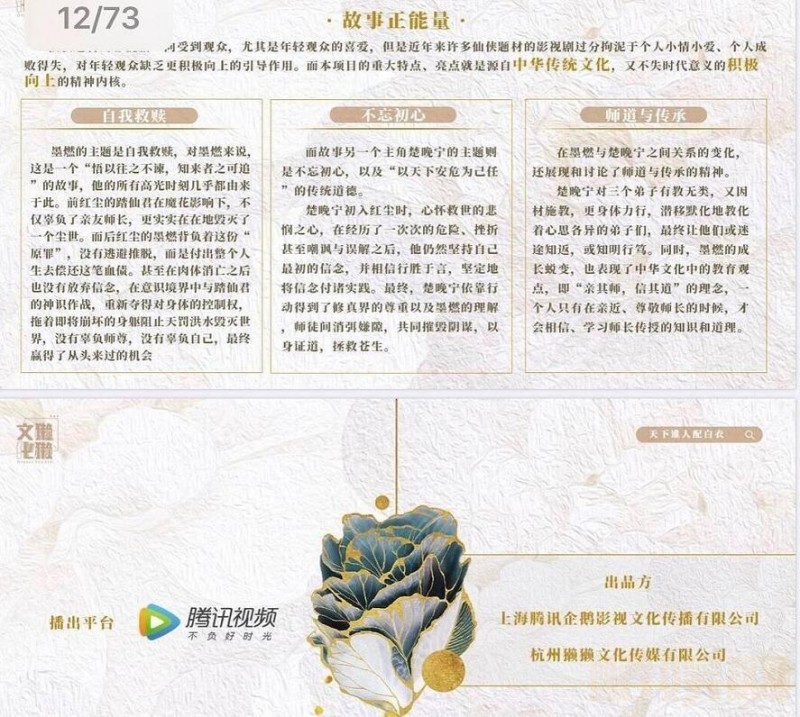 电视剧皓衣行剧情分集介绍第1集