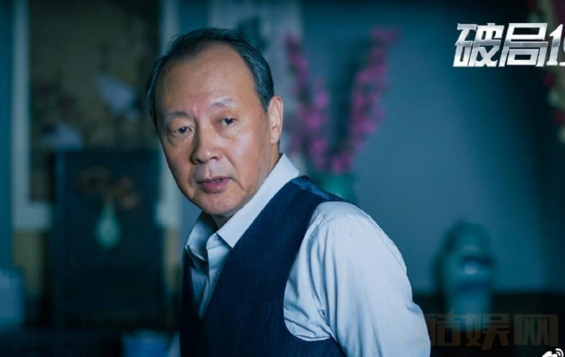 电视剧破局1950剧情分集介绍第3集